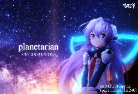 planetarian01
